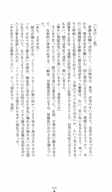 学園対魔捜査官 斎藤綾乃2, 日本語