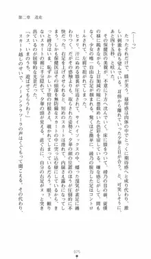 学園対魔捜査官 斎藤綾乃2, 日本語