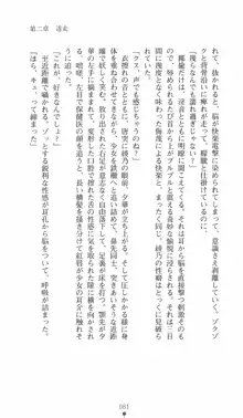 学園対魔捜査官 斎藤綾乃2, 日本語