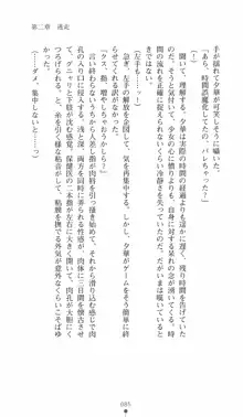 学園対魔捜査官 斎藤綾乃2, 日本語