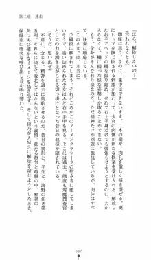 学園対魔捜査官 斎藤綾乃2, 日本語