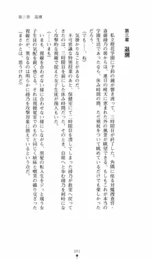 学園対魔捜査官 斎藤綾乃2, 日本語