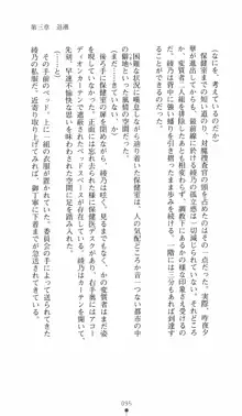 学園対魔捜査官 斎藤綾乃2, 日本語