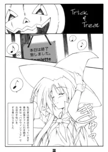 Trick&Treat noemi nikki 07, 日本語