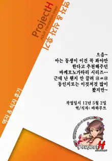 Homemonogatari - Tsubasa Reward | 축하받는 이야기, 한국어