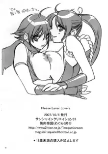 Please Lever Lover, 日本語