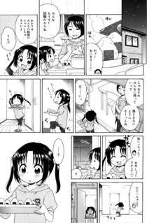 月見荘のあかり, 日本語