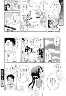 月見荘のあかり, 日本語