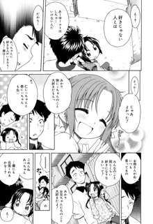 月見荘のあかり, 日本語