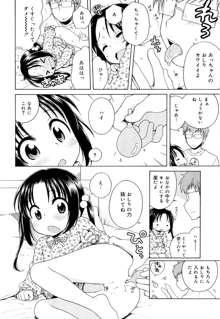 月見荘のあかり, 日本語