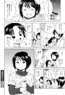 月見荘のあかり, 日本語