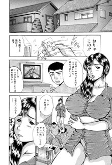 姉と妹の福袋・近親相姦マンガ総集編, 日本語