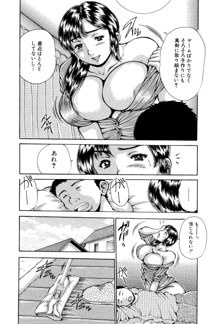 姉と妹の福袋・近親相姦マンガ総集編, 日本語