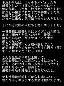 生意気な後輩女子を全裸説教&集団レイプ→誰とでもハメまくるビッチ爆誕!→ボテ腹便器に超進化!?, 日本語