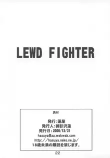 LEWD FIGHTER, 日本語