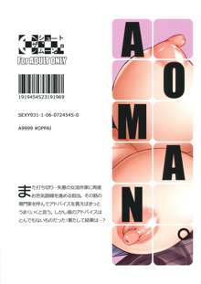 AOMAN., 中文