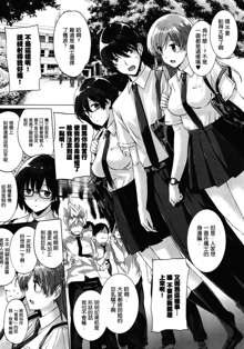 Kanojo wa Kazoku de Koibito de Ch. 1-3, 中文