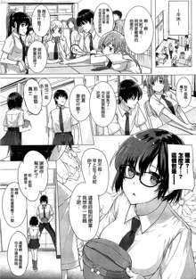 Kanojo wa Kazoku de Koibito de Ch. 1-3, 中文