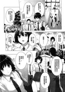 Kanojo wa Kazoku de Koibito de Ch. 1-3, 中文