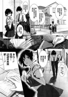 Kanojo wa Kazoku de Koibito de Ch. 1-3, 中文