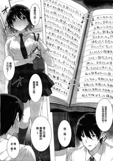 Kanojo wa Kazoku de Koibito de Ch. 1-3, 中文