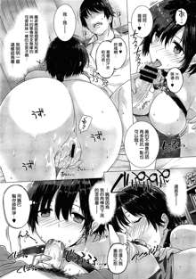 Kanojo wa Kazoku de Koibito de Ch. 1-3, 中文