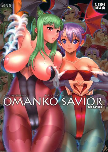 OMANKO SAVIOR, 日本語