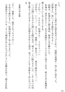 隣の人妻と女教師と僕, 日本語