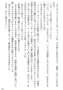 隣の人妻と女教師と僕, 日本語