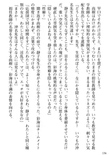 隣の人妻と女教師と僕, 日本語