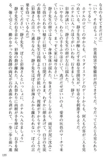 隣の人妻と女教師と僕, 日本語