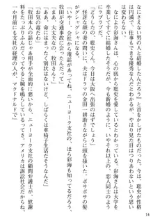 隣の人妻と女教師と僕, 日本語