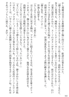 隣の人妻と女教師と僕, 日本語