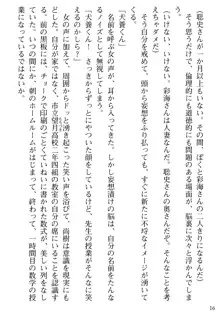 隣の人妻と女教師と僕, 日本語