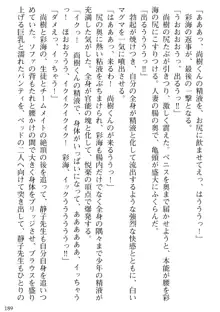 隣の人妻と女教師と僕, 日本語