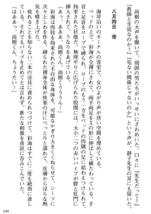 隣の人妻と女教師と僕, 日本語