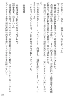 隣の人妻と女教師と僕, 日本語