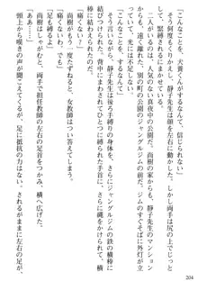 隣の人妻と女教師と僕, 日本語