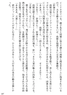 隣の人妻と女教師と僕, 日本語