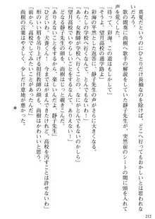 隣の人妻と女教師と僕, 日本語