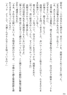 隣の人妻と女教師と僕, 日本語