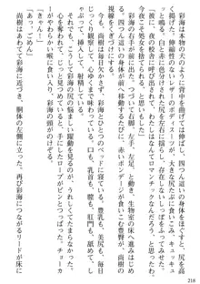 隣の人妻と女教師と僕, 日本語