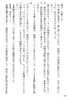 隣の人妻と女教師と僕, 日本語