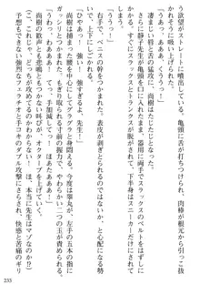 隣の人妻と女教師と僕, 日本語