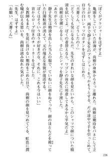 隣の人妻と女教師と僕, 日本語