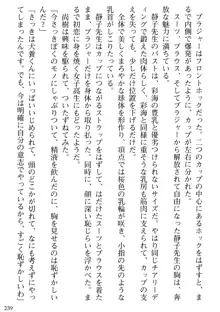 隣の人妻と女教師と僕, 日本語