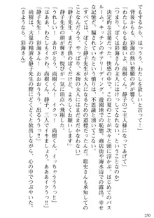 隣の人妻と女教師と僕, 日本語