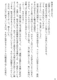 隣の人妻と女教師と僕, 日本語