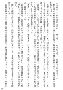 隣の人妻と女教師と僕, 日本語