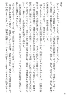 隣の人妻と女教師と僕, 日本語